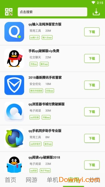 9377游戏盒手机版 游戏截图