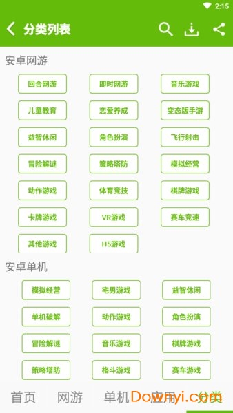 9377游戏盒手机版 游戏截图